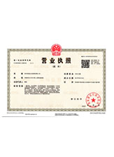 三都营业执照副本